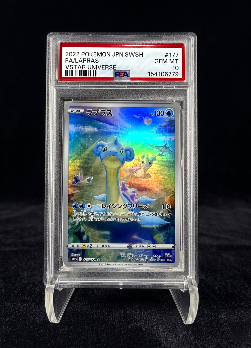 LAPRAS ART RARE (2022) VSTAR UNIVERSE – PSA 10