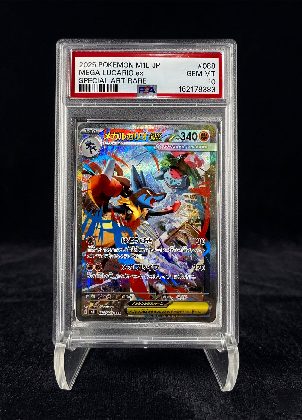 MEGA LUCARIO SAR (2025) MEGA BRAVE – PSA 10